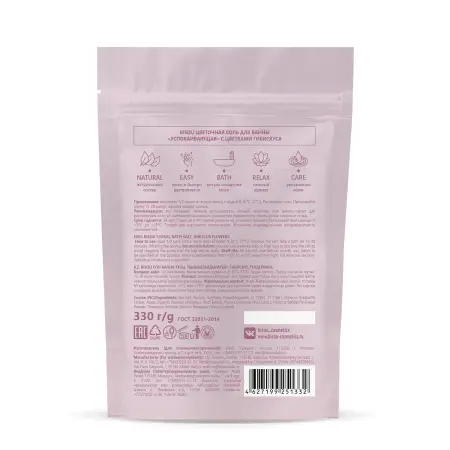 BISOU Соль для ванны цветочная с цветками гибискуса Успокаивающая / BISOU Aromacologie 330 гр - 2