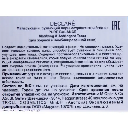 DECLARE Тоник матирующий сужающий поры / Matifying & Astringent Toner 1000 мл - 2
