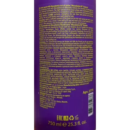 KAPOUS Маска для волос с маслом ореха Макадамии / Macadamia Oil 750 мл - 2