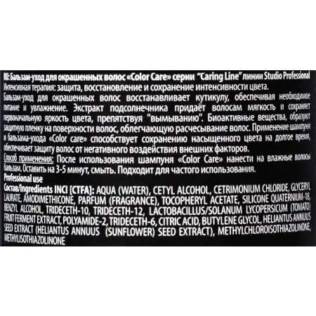 KAPOUS Бальзам для окрашенных волос / Caring Line Color Care 1000 мл - 2