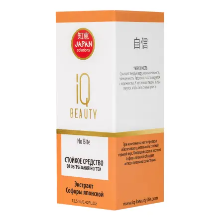 IQ BEAUTY Средство стойкое от обгрызания ногтей / No Bite 12,5 мл - 4