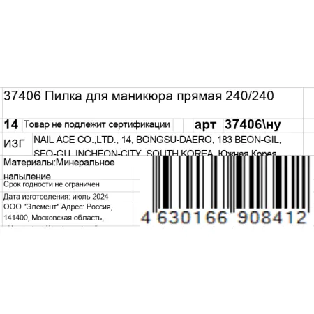 GERMANICUR Пилка прямая для маникюра 240/240, зеленая / GERMANICUR - 5