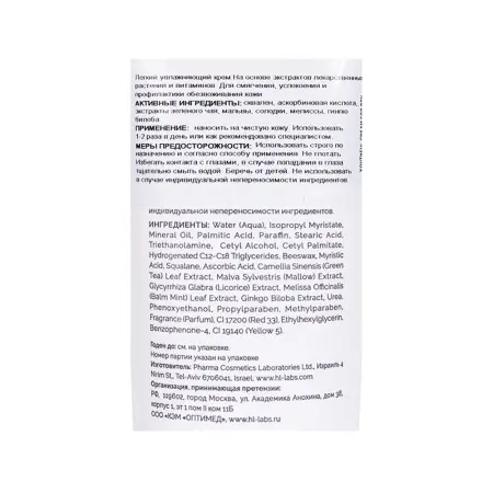 HOLY LAND Крем увлажняющий для нормальной и сухой кожи / Youthful Cream For Normal to Dry Skin 70 мл - 3