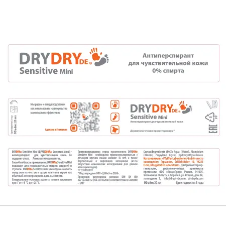 DRY DRY Антиперспирант для чувствительной кожи / DryDry De Sensitive mini 20 мл - 3