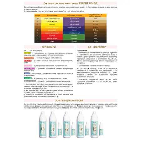 BOUTICLE 9/3 краска для волос, блондин золотой / Expert Color 100 мл - 4
