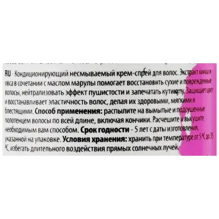 360 HAIR PROFESSIONAL Крем-спрей кондиционирующий несмываемый для волос 20 в 1 / 20 in 1 250 мл - 3