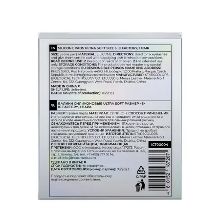 INNOVATOR COSMETICS Валики силиконовые, размер S / Ultra Soft IC FACTORY 1 пара - 4