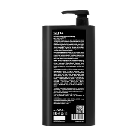 HAIR SEKTA Кондиционер оттеночный / Hair Sekta Cipa 1000 мл - 2