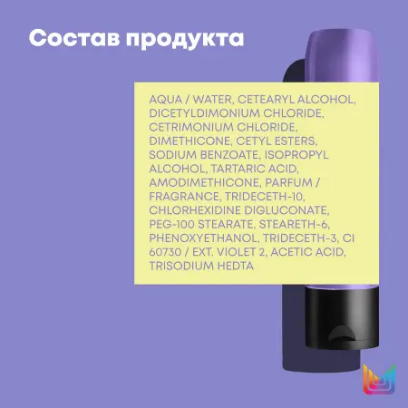 MATRIX Кондиционер для направленного питания хрупких участков и сухих волос блонд / ТР СОУ СИЛЬВЕР 300 мл - 3