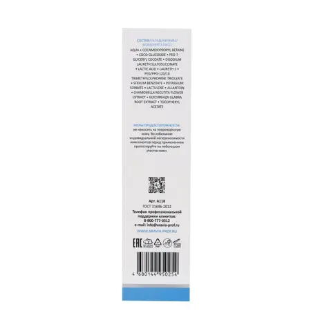 ARAVIA Professional Гель увлажняющий для интимной гигиены для ежедневного ухода / Hydrating Intimate Gel 200 мл - 4