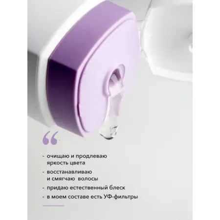SIM SENSITIVE Шампунь для окрашенных волос / DS Color Shampoo 250 мл - 2