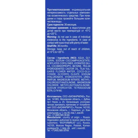 LIBREDERM Скраб для лица гиалуроновый 75 мл - 3