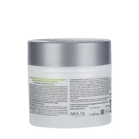 ARAVIA Professional Рассасывающая маска для лица с поросуживающим эффектом для жирной и проблемной кожи / Post-Acne Balance Mask 300 мл - 4