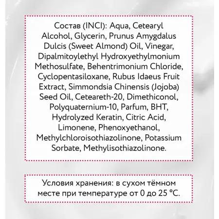 ARAVIA Professional Маска мультиактивная с малиновым уксусом и кератином / Hair System Raspberry Vinegar Multi-mask 200 мл - 7