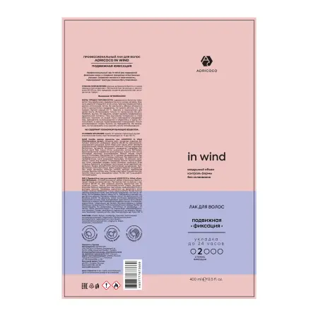 ADRICOCO Лак профессиональный для волос, подвижная фиксация / ADRICOCO In Wind 400 мл - 2