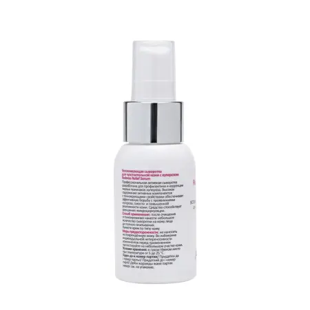 ARAVIA Professional Сыворотка успокаивающая для чувствительной кожи с куперозом / Redness Relief Serum 50 мл - 2