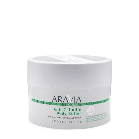 ARAVIA Professional Масло антицеллюлитное для тела / Organic Anti-Cellulite Body Butter 150 мл - 1