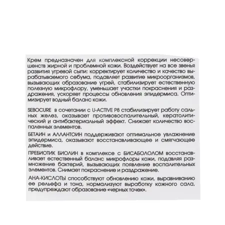 KORA Крем себокорректор с азелаиновой кислотой / OPTIMAL SEBOCONTROL 50 мл - 9