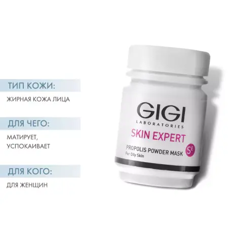 GIGI Пудра антисептическая прополисная / Propolis Powder OUTSERIAL 50 мл - 2
