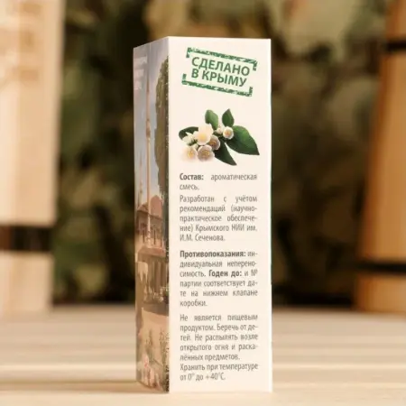 КРЫМСКИЕ МАСЛА Масло парфюмерное, жасмин, спрей / Крымские масла 10 мл - 3