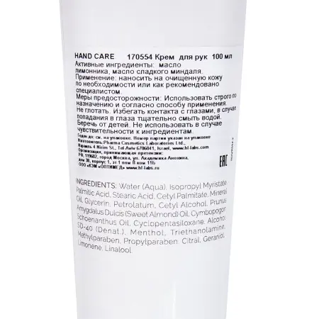 HOLY LAND Крем увлажняющий для рук / Hand Care Cream 100 мл - 2