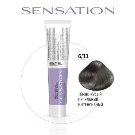 ESTEL PROFESSIONAL 6/11 краска безаммиачная для волос, тёмно-русый пепельный интенсивный / Sensation De Luxe 60 мл - 2