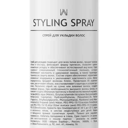 WHITE COSMETICS Спрей для укладки волос / WHITE 250 мл - 2