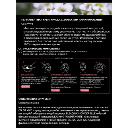 KEZY 10.16 Крем-краска перманентная для волос, экстра светлый блондин Бора-Бора / Color Vivo 100 мл - 4