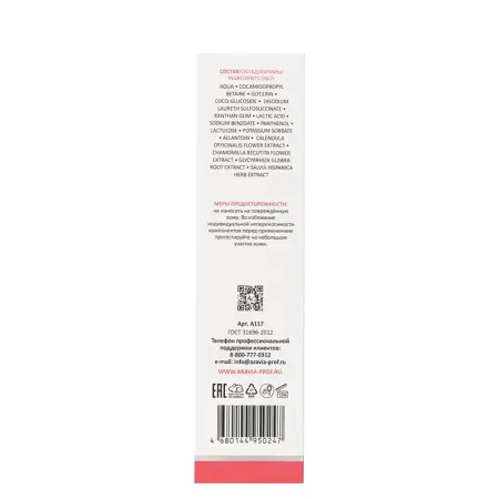 ARAVIA Professional Гель успокаивающий для интимной гигиены для чувствительной кожи / Sensitive Intimate Gel 200 мл - 4