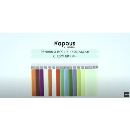 KAPOUS Воск жирорастворимый синий с азуленом / Depilation 100 мл - 2