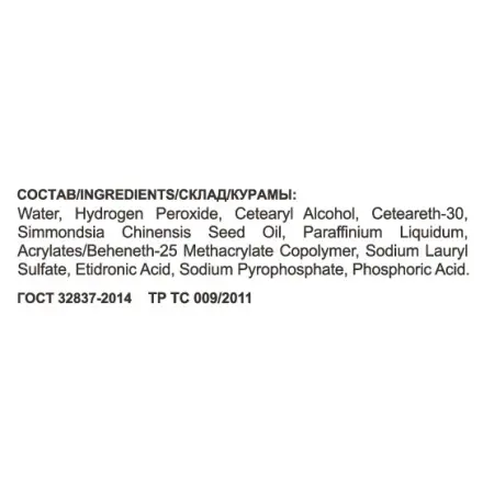 OLLIN PROFESSIONAL Эмульсия окисляющая 3% (10vol) / Oxidizing Emulsion OLLIN OXY 150 мл - 2