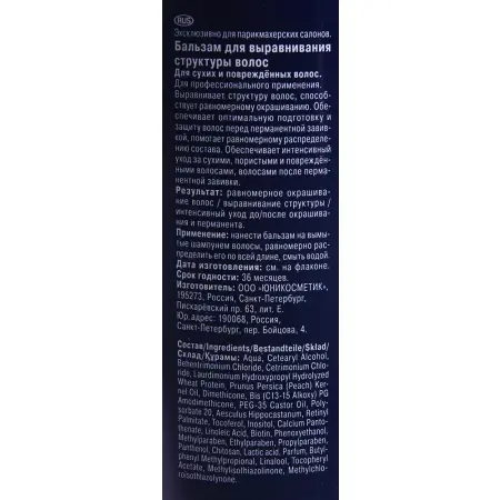 ESTEL PROFESSIONAL Бальзам для выравнивания структуры сухих и поврежденных волос / DE LUXE 1000 мл - 2