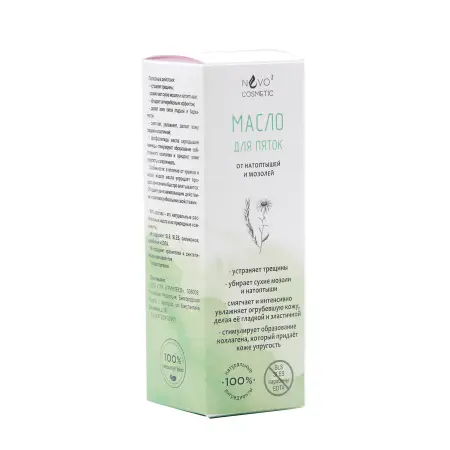 GL COSMETICS Масло для пяток от натоптышей / NVO-3 Cosmetic 50 мл - 4
