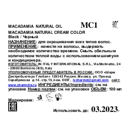 MACADAMIA NATURAL OIL 6.77 краска для волос, экстра темный шоколадный блондин / MACADAMIA COLORS 100 мл - 4