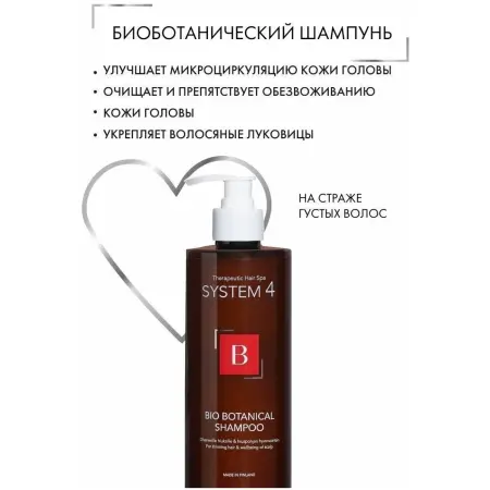 SIM SENSITIVE Комплекс от выпадения волос макси / System 4 3х500 мл - 4