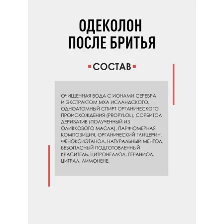 BOY S TOYS Одеколон после бритья с ментолом и фирменным ароматом / Midnight bourbon Boy s Toys 100 мл - 3