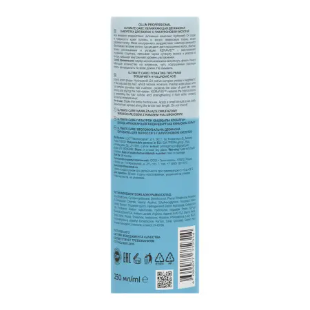 OLLIN PROFESSIONAL Сыворотка увлажняющая двухфазная для волос с гиалуроновой кислотой / Ultimate Care 250 мл - 2