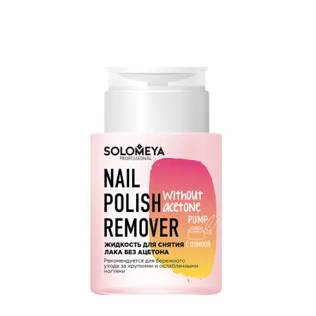 SOLOMEYA Жидкость для снятия лака, без ацетона, с помпой / Nail Polish Remover without acetone 150 мл - 1