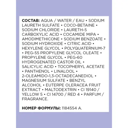 L OREAL PROFESSIONNEL Шампунь для сияния осветленных и мелированных волос / BLONDIFIER 300 мл - 3