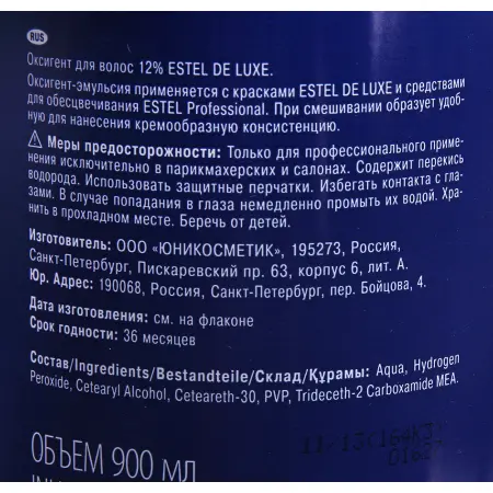 ESTEL PROFESSIONAL Оксигент 12% / DE LUXE 900 мл - 2