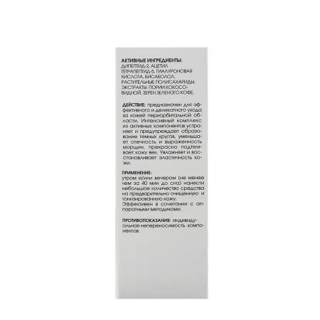 KORA Бустер-концентрат контур глаз / KORA PROFESSIONAL 30 мл - 6