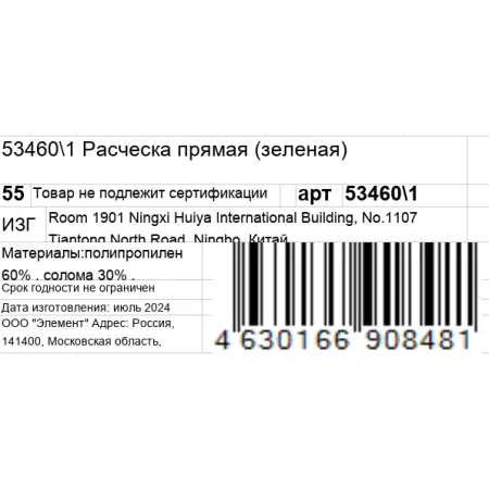KOSMO SHTUCHKI Расческа прямая, зеленая / KOSMO SHTUCHKI - 6