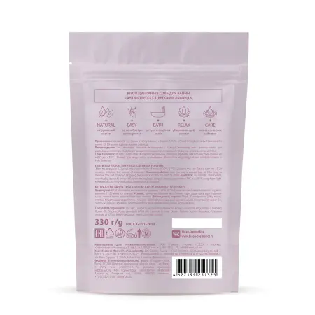 BISOU Соль для ванны цветочная с цветками лаванды Антистресс / BISOU Aromacologie 330 гр - 2