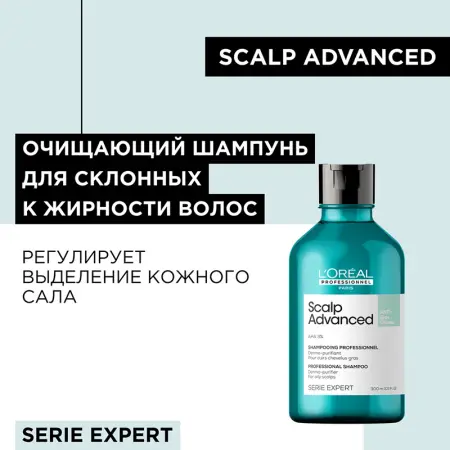 L OREAL PROFESSIONNEL Шампунь очищающий для волос склонных к жирности / SCALP ADVANCED 300 мл - 3