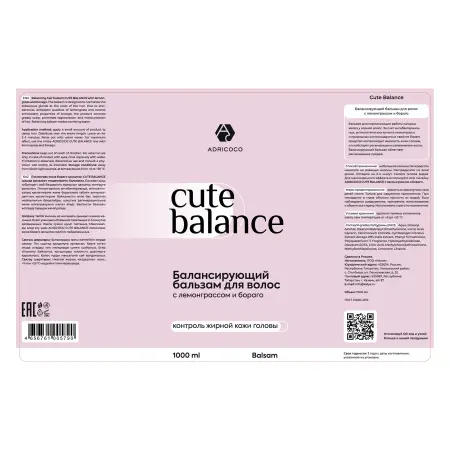 ADRICOCO Бальзам балансирующий для волос с лемонграссом и бораго / ADRICOCO CUTE BALANCE 1000 мл - 2
