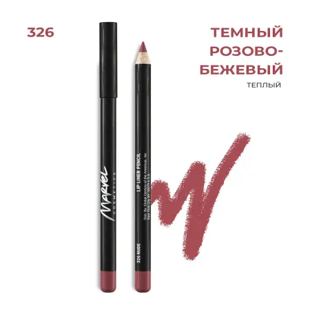 MARVEL COSMETICS Карандаш для губ 326 / Marvel nude 4,18 гр - 4