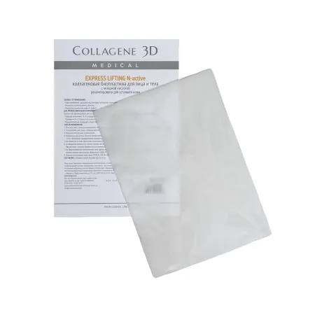 MEDICAL COLLAGENE 3D Биопластины коллагеновые с янтарной кислотой для лица и тела / Еxpress Lifting А4 - 2