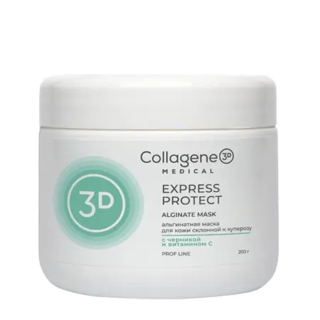 MEDICAL COLLAGENE 3D Маска альгинатная от купероза для лица и тела / Express Protect 200 гр - 1