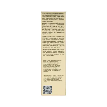 KORA Сыворотка интенсивная против морщин с ретинолом и трипептидами меди / SKIN RENAISSANCE 30 мл - 7