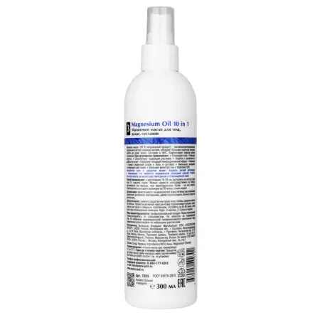 ARAVIA Professional Масло магниевое для тела, волос, суставов / Magnesium Oil 300 мл - 2